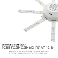 Светодиодный модуль Apeyron Electrics Звездочка 12-08 — фото 3