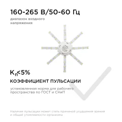 Светодиодный модуль Apeyron Electrics Звездочка 12-08 — фото 4