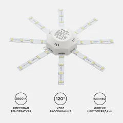 Светодиодный модуль Apeyron Electrics Звездочка 12-08 — фото 6