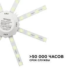 Светодиодный модуль Apeyron Electrics Звездочка 12-08 — фото 7