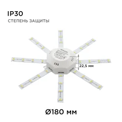 Светодиодный модуль Apeyron Electrics Звездочка 12-08 — фото 8