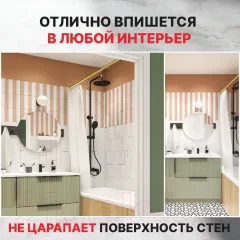 Карниз для ванны Comfort Alumin Group Раздвижной 120 (золото) — фото 2