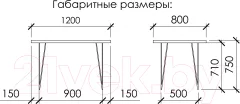 Обеденный стол Buro7 Грасхопер с обзолом 120x80x75 (дуб натуральный/черный) — фото 4