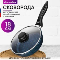 Сковорода Elan Gallery Гармония Вкуса / 121172 (сапфир) — фото 2