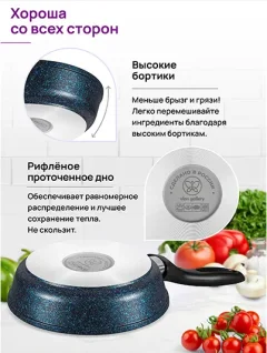 Сковорода Elan Gallery Гармония Вкуса / 121172 (сапфир) — фото 7