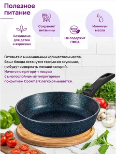 Сковорода Elan Gallery Гармония Вкуса / 121176 (сапфир) — фото 7