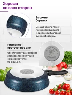Сковорода Elan Gallery Гармония Вкуса / 121176 (сапфир) — фото 8