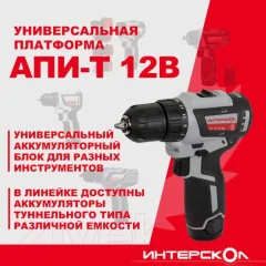 Аккумуляторная дрель-шуруповерт Интерскол 12/38 (757.2.2.45) — фото 4