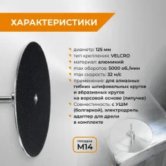 Опорная тарелка Vira 125мм / 558053 — фото 3