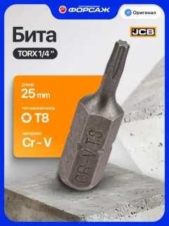 Бита JCB 1262508 (61919) — фото 8