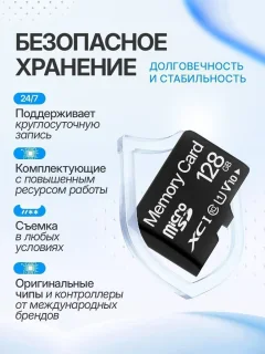 Карта памяти Memory 128GB Class 10 (без адаптера) — фото 8