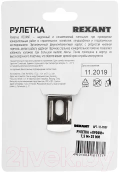 Рулетка Rexant Профи 12-9009 — фото 8
