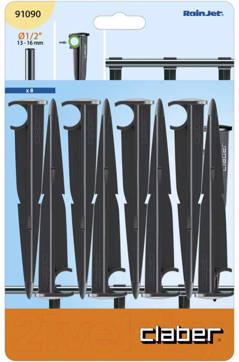 Набор держателей для шланга Claber 1/2" / 91090 (8шт)