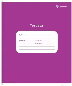 Набор тетрадей Schoolformat Однотонные / ТШКЛ12-ОД-НМП (20шт) — фото 3