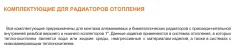 Монтажный комплект для радиатора Tim Без кронштейнов 1/2" (3042) — фото 3