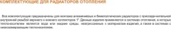Монтажный комплект для радиатора Tim Без кронштейнов 1/2" (3042) — фото 9