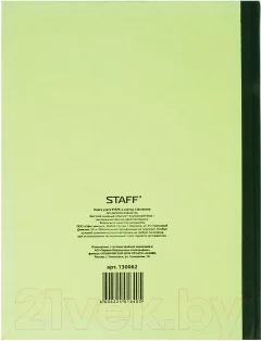 Книга учета Staff 130062 (128л) — фото 5