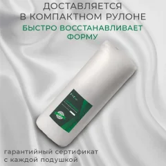 Подушка для сна ForErgo Классика 13 BED013 — фото 6