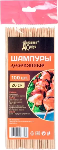 Набор одноразовых шпажек Домашний Сундук ДС-140 (100шт) — фото 3