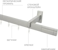 Карниз для штор Эскар Хай Тек Кросс 1-рядный / 4113300 (3м, сатин) — фото 9
