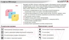 Салфетка хозяйственная Vileda ПВА микро 143590 (синий) — фото 3
