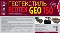 Геотекстиль Ecotex 150мк 25х1.6 (40м2) — фото 4