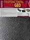 Геотекстиль Ecotex 150мк 25х1.6 (40м2) — фото 8