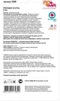 Набор накладок защитных для мебели Пома 1520 (6шт) — фото 6