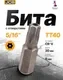 Бита JCB 1573040 (61955) — фото 4