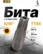 Бита JCB 1573045 (61956) — фото 4