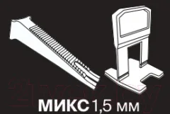 Система выравнивания плитки Laparet Клин 1.5мм + Клипса (50шт+50шт) — фото 3