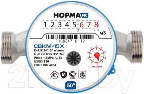 Счетчик воды Норма СВКМ-15 Х