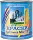 Краска Памятники Архитектуры МА-15 (2.5кг, зеленый) — фото 8