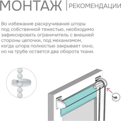 Механизм крепления для рулонных штор Эскар Эскар 16000 (пластик) — фото 7