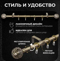 Карниз для штор Lm Decor Ажур раздвижной 16/19мм 1.6-3.0м 1 рядный (антик) — фото 3