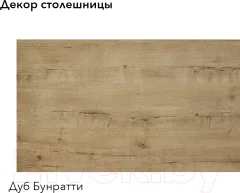 Кухонный гарнитур Агута Альфа 1.6/60 (дуб эспрессо/дуб винтажный/дуб бунратти) — фото 3