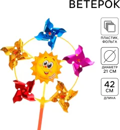 Вертушка детская Funny Toys Солнечного настроения / 1684670 — фото 2