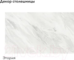 Кухонный гарнитур Агута Альфа 1.6 (бензин/сатин/этория) — фото 3