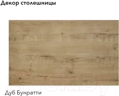 Кухонный гарнитур Агута Альфа 1.6 (бензин/холодный серый/дуб бунратти) — фото 3