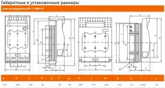 Блок-разъединитель КС БР-17 400А без предохранителя / 84807 — фото 9