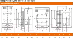 Блок-разъединитель КС БР-17 630А без предохранителя / 84808 — фото 3