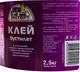 Клей для напольных покрытий Эксперт Бустилат всесезонный 17711 (2.5кг) — фото 8