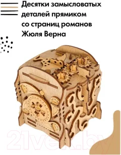Конструктор Idventure UG Квестбокс Наутилус / 179028 — фото 6