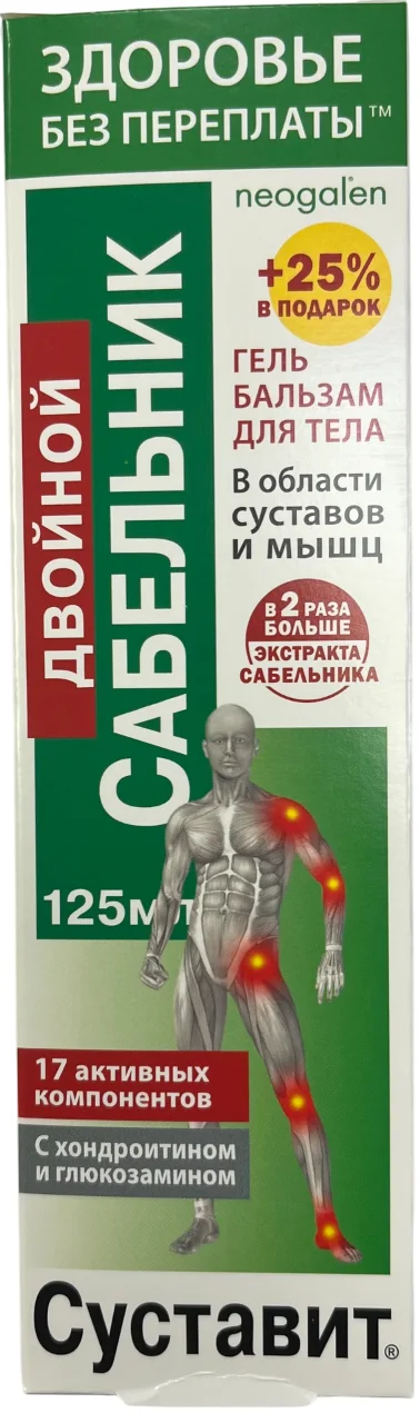 Гель для тела Суставит Двойной сабельник 17 активных компонентов (125мл)
