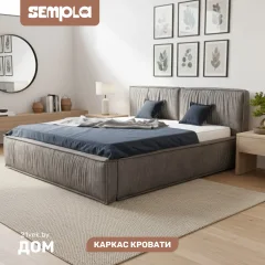 Каркас кровати SEMPLA Чикаго 180х200 (аликанте серый) — фото 1