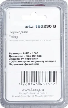 Переходник для пневмоинструмента Fubag 180230 B — фото 4