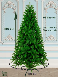 Ель искусственная Царь елка Русская красавица премиум / РКП-180 — фото 3