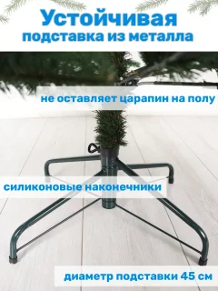 Ель искусственная Царь елка Русская красавица премиум / РКП-180 — фото 8