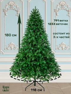 Ель искусственная Царь елка Беверли / БВР-180 — фото 3