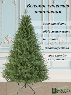 Ель искусственная Царь елка Финская премиум / Фин/ПР-180 — фото 4
